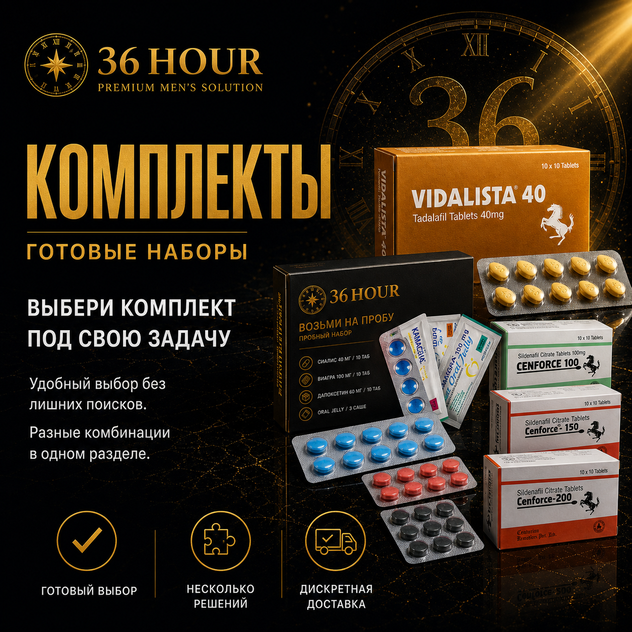 Наборы