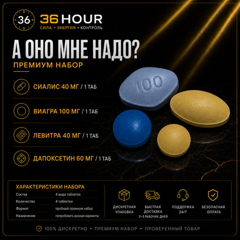Пробный набор «Подходит ли мне?»