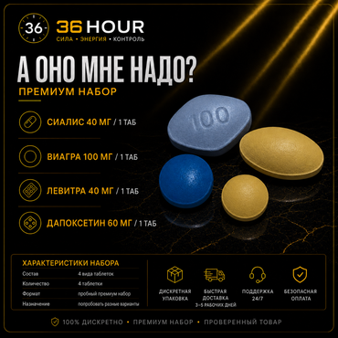 Пробный набор «Подходит ли мне?»