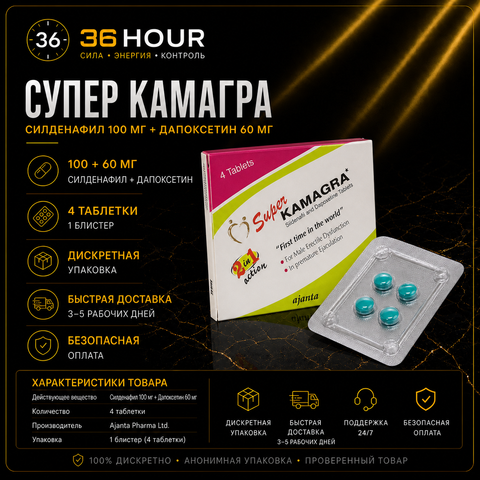 Super Kamagra 2 in 1
