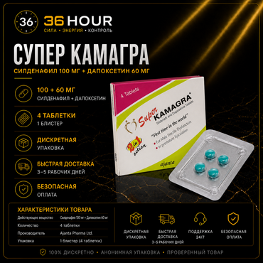 Super Kamagra 2 in 1